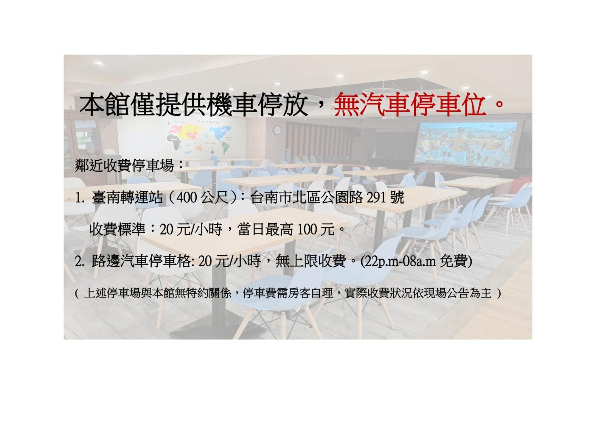 Lulu Inn Tainan Exterior photo